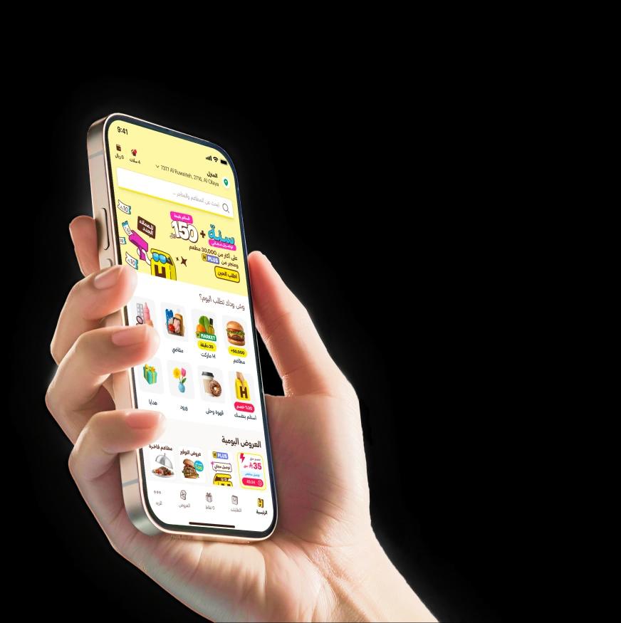 تطبيق هنقرستيشن على الجوال